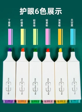 荧光标记笔学生用大容量套装橙色单支双头护眼色彩笔划重点荧光笔