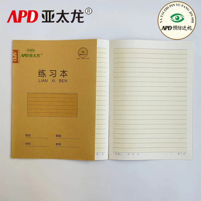 亚太龙练习本大号加厚护眼纸16页
