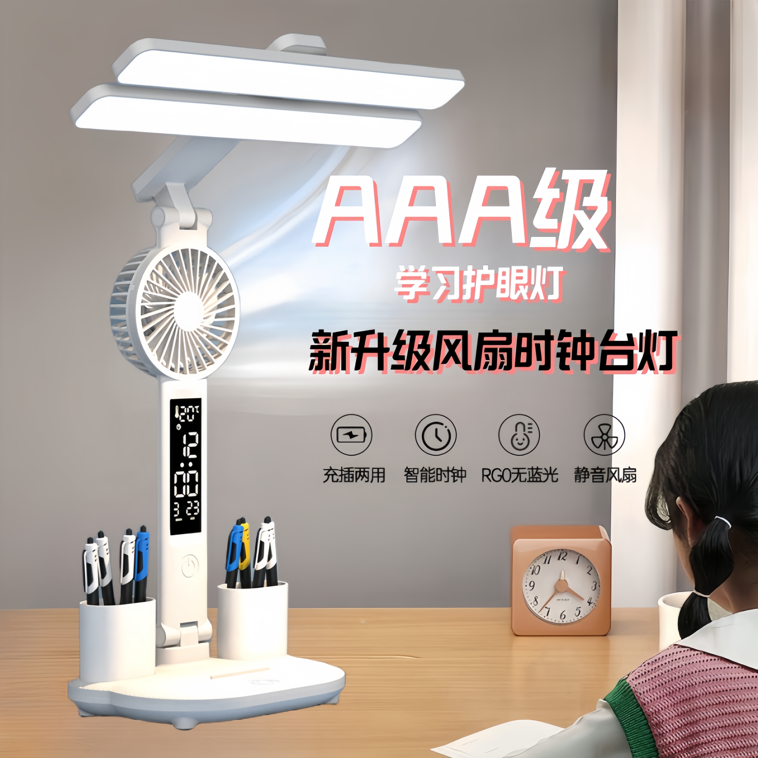 护眼灯可调节LED灯卧室宿舍充电护眼台灯学习专用中小学生阅读灯,家装灯饰光源,阅读台灯(护眼灯/写字灯),淘宝优惠券,粉丝福利购,淘宝优惠卷