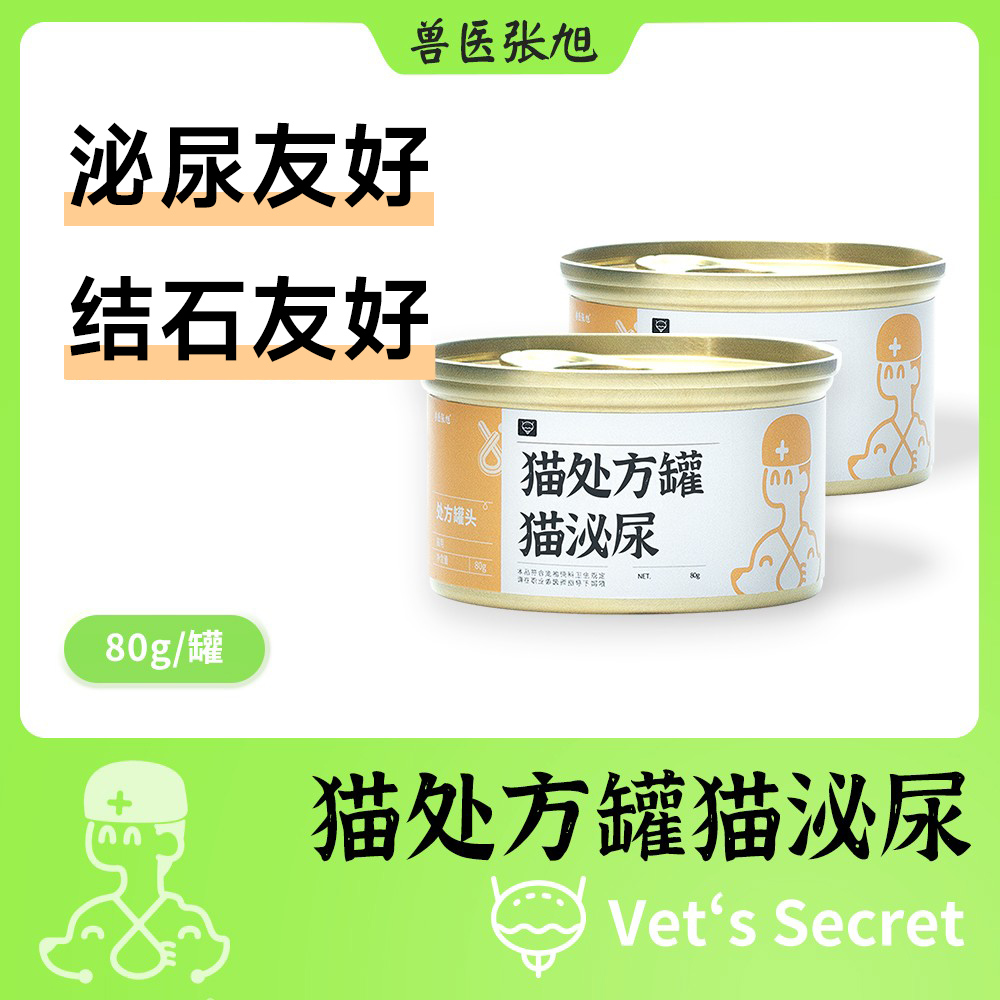 猫泌尿主食罐头利niao抗炎猫湿粮