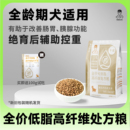 兽医张旭狗粮低脂高纤维易消化全价粮犬粮胰腺控重泰迪比熊处方粮