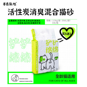 消臭炭炭价格 消臭炭炭图片 星期三