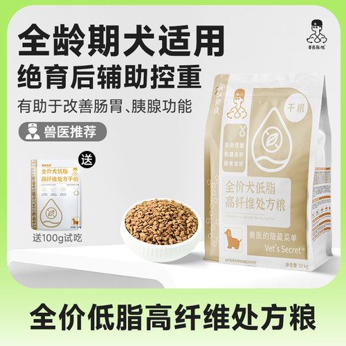 全龄期狗粮兽医张旭低脂易消化