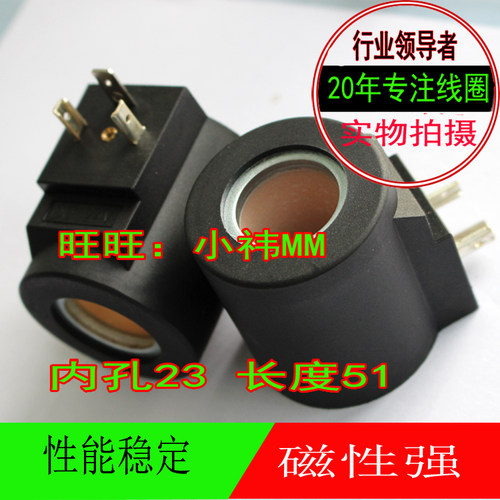 内孔23长度51线圈DSG-02电磁阀全铜芯线圈 电磁铁 三叉 AC220