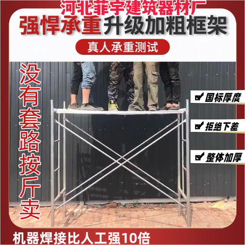 厂家直销移动脚手架不易生锈