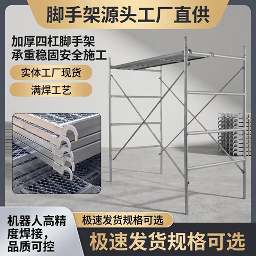 菲宇四杠移动式满焊承重脚手架