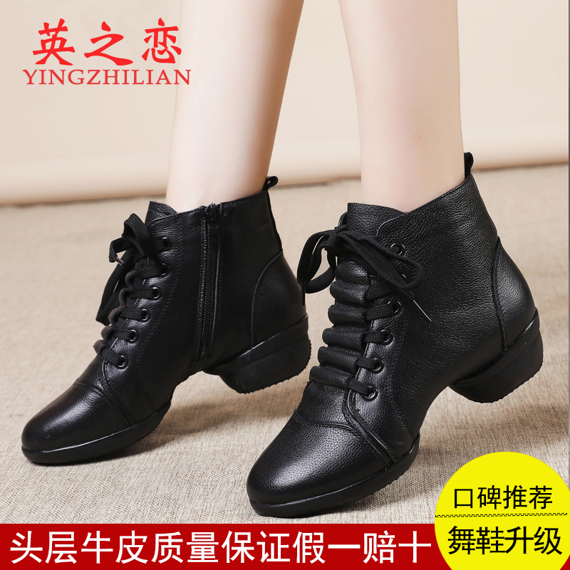 英之恋真皮舞蹈鞋广场舞鞋