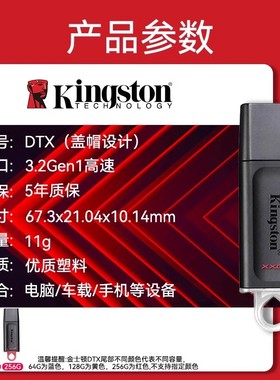 金士顿DTX u盘64G 优盘128G 定制高速USB3.2刻字手机电脑通用U盘