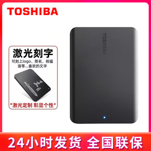 高速USB3.0 移动硬盘 东芝 2.5寸可接type 4TB otg手机