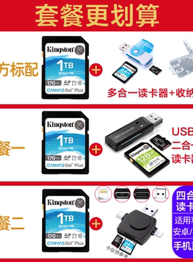 金士顿 512G高速SD卡170MB 摄像机相机内存卡4K U3微单存储卡