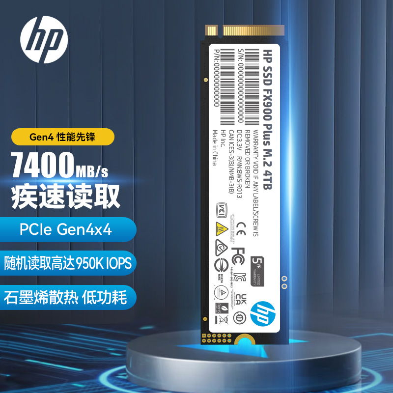 NVMePCIe4.0SSD固态硬盘惠普