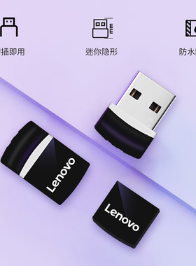 联想U盘32G USB3.1迷你U盘SX716G金属迷你办公闪存盘USB2.0车载