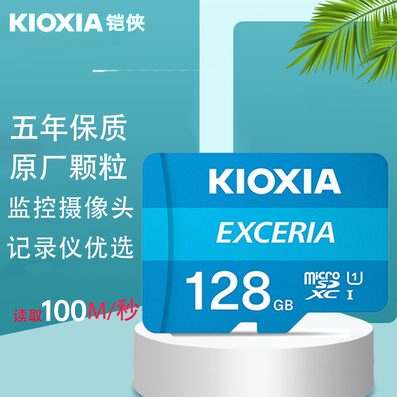 铠侠128G内存卡 256G高速TF存储卡 监控记录仪摄像头mi