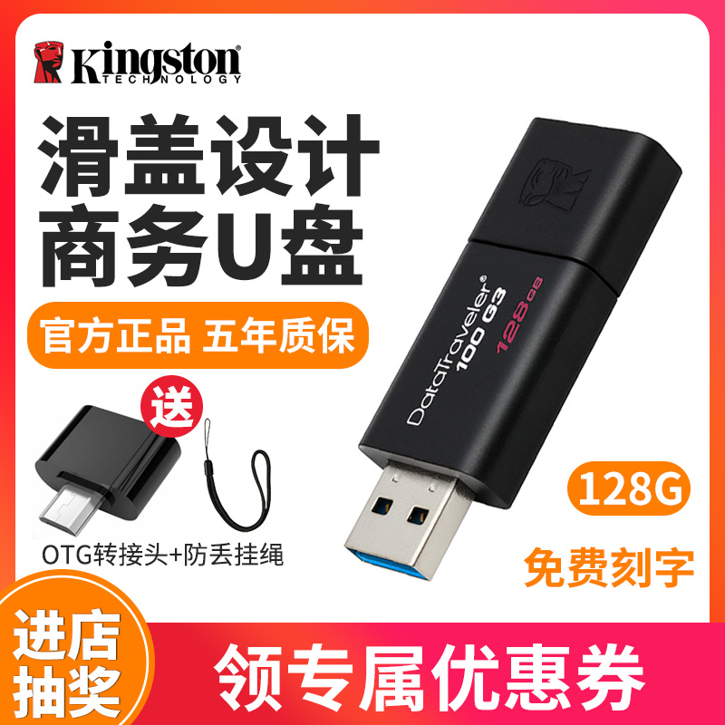 ½ðÊ¿¶ÙUÅÌ128guÅÌUSB3.0ÉìËõÓÅÅÌDT100G3´´ÒâÉÌÎñ¸ßËÙUÅÌ