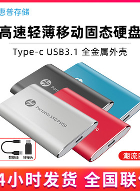 惠普(HP)Type-c USB3.2 1T 移动固态硬盘2T  PSSD P500速度420MB