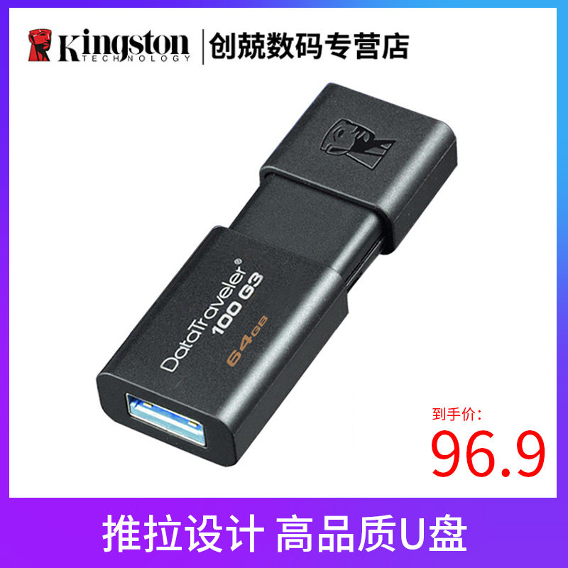 金士顿U盘64G128G 高速u盘USB3.2个性定制 创意个性刻字U盘DTXON怎么看?