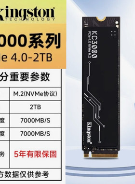 金士顿 2TB SSD固态硬盘1T M.2接口NVMe  KC3000高速游戏