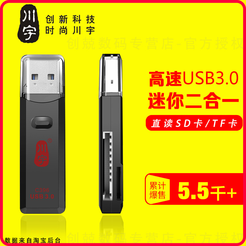 ´¨Óî tf¿¨ sd¿¨¶Á¿¨Æ÷ ÃÔÄã¶þºÏÒ» usb3.0 2.0¸ßËٶ๦ÄܶÁ¿¨Æ÷
