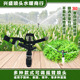 摇臂喷头360度旋转园艺自动喷水园林农业灌溉降温喷灌喷淋头绿化