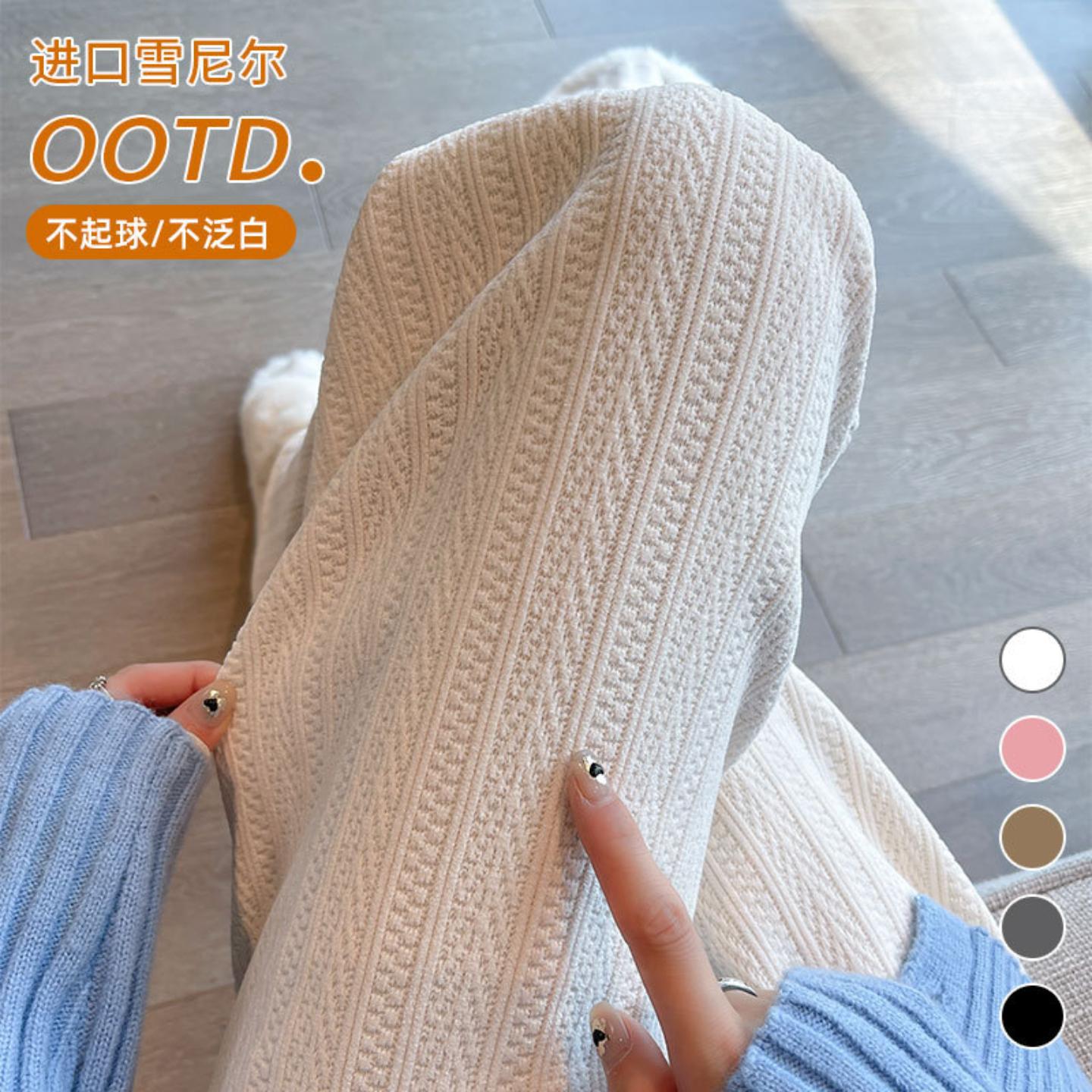 白色雪尼尔阔腿裤女春秋新款高腰