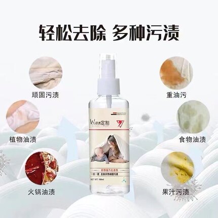 雨泺洁衣物去渍剂快手抖音同款(48小时内发货)