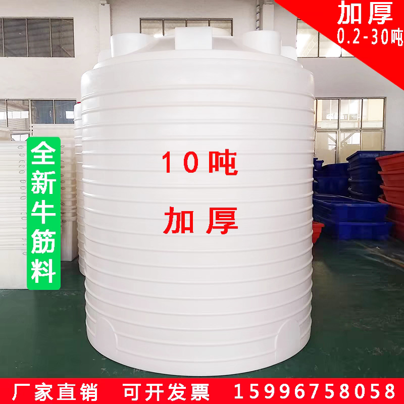 塑料水塔储水罐加厚5T10T15T20吨储蓄消防水箱pe化工外加剂工业桶