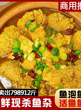 活鱼现杀新鲜鲤鱼籽鱼杂鱼泡2斤
