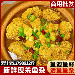 好余轩新鲜鲢鱼籽淡水鱼蛋鱼泡鱼籽2斤鲤鱼籽鱼鳔杂水产冷冻顺丰