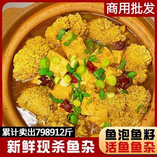 活鱼现杀新鲜鲤鱼籽鱼杂鱼泡2斤