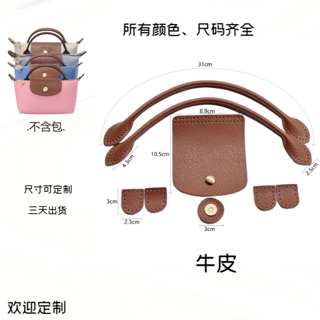 适合龙骧包真皮提手包盖拉链配件