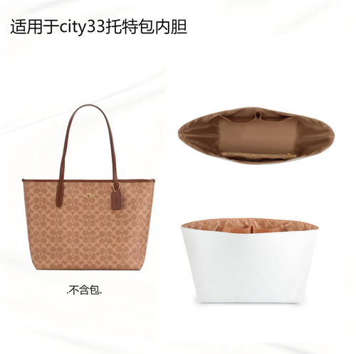 适合寇驰City33杜邦纸内胆包内袋