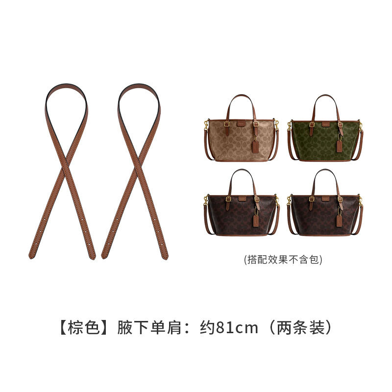 适合coch蔻池菜篮子包单肩带
