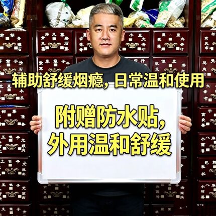 戒烟贴正品男女士缓解烟瘾随身便携辅助家用温和控戒烟