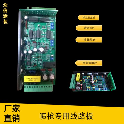 静电KCI配件粉末喷枪控制板线路
