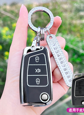 适用铁将军6031钥匙包改装折叠火星人BT3190A锁匙车遥控器保护套