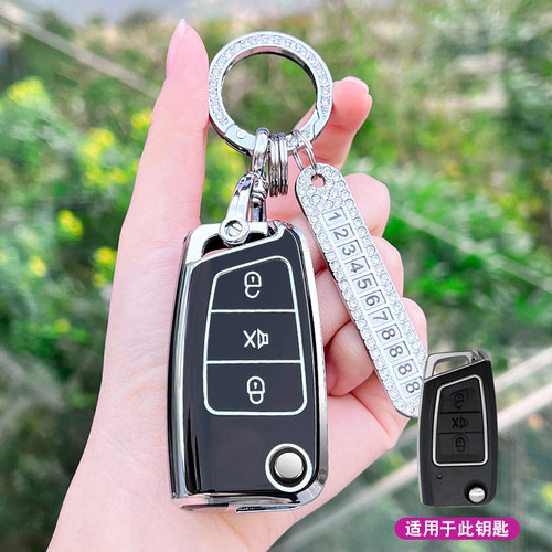 铁将军6031钥匙包套软胶改装简约