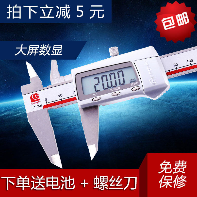广陆电子数显卡尺高精度不锈钢游标卡尺0-150-200-300-500-600mm图片