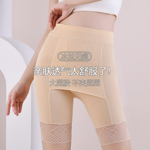 玉媚9086加肥加大码女士高腰内裤打底裤防走光冰丝无痕蕾丝安全裤