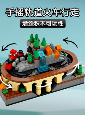 适用乐高MOC铁路轨道摇摇火车可动拼装积木儿童益智玩具礼物