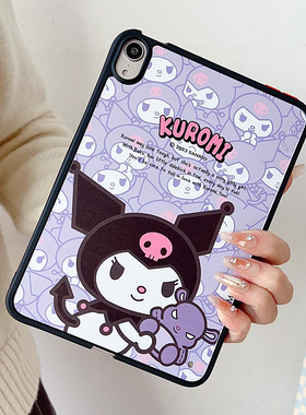 库洛米苹果ipad9/10保护套2024新款Pro11第6/7/8代平板电脑A2602全包硬壳air56卡通防弯mini2/3/4适用Pro10.5