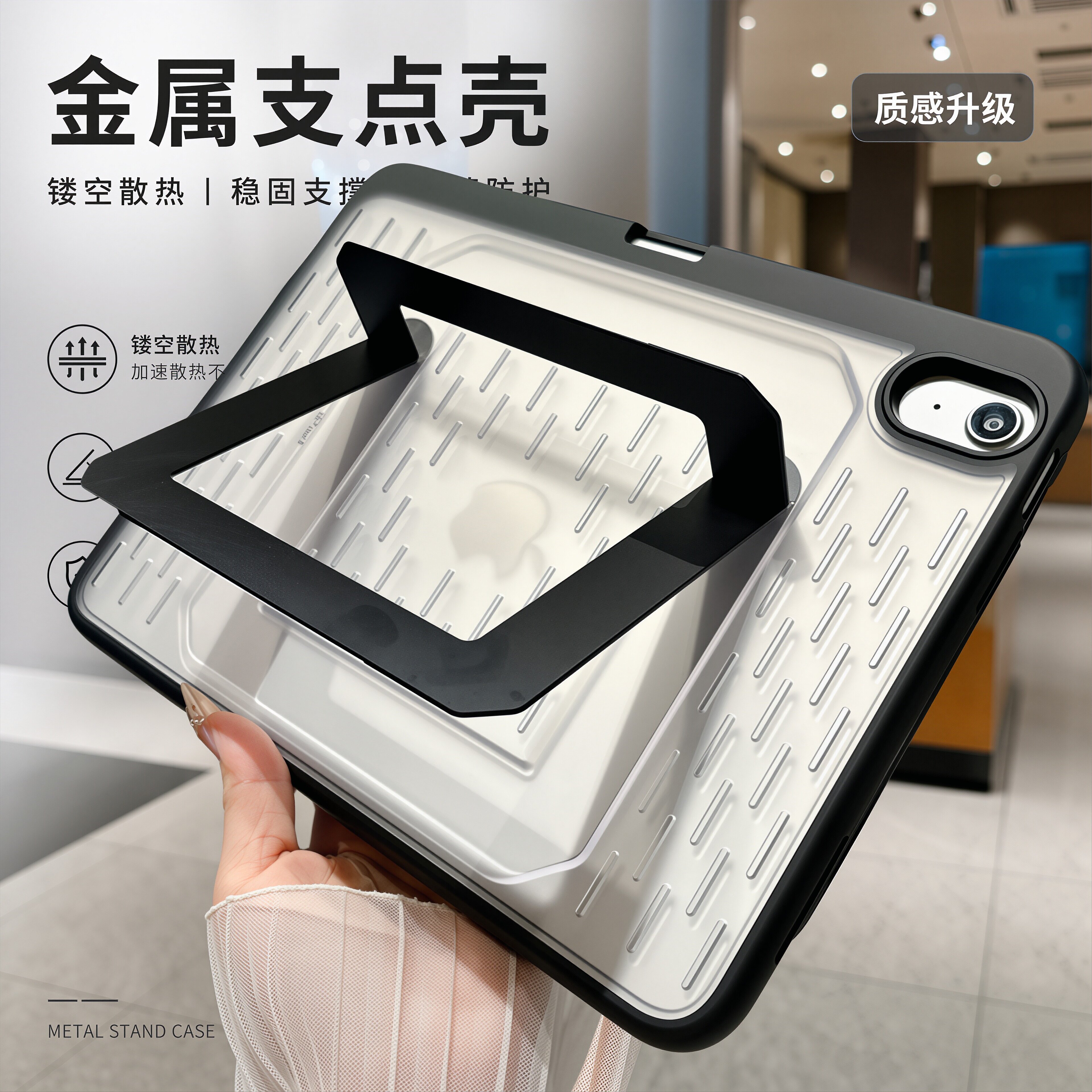 散热支点壳 适用2026款ipad苹果11代平板壳ipadair第5代支撑架8/9/10保护套mini7代m4游戏pro11英寸A16防护壳