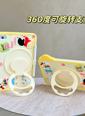 蜡笔小新360旋转iPad10保护套第789代儿童苹果air6/5硅胶4防摔2024新款pro11寸软壳mini7/6卡通9.7寸适用可爱