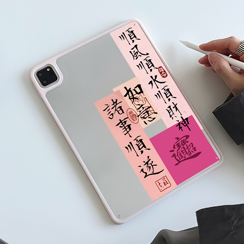 新年款适用ipadair5/6保护套2024平板壳pro11彩绘ipad8/9全包7防摔pro10.5喜庆五六个性简约2022第十代10.9寸