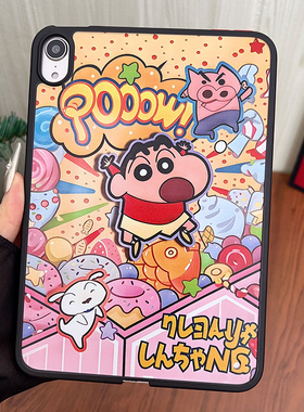肤感磨砂壳彩绘ipad11平板保护套苹果air7蜡笔小新第10代8保护壳mini7卡通适用A2696防弯Air456硬壳9代10.2寸