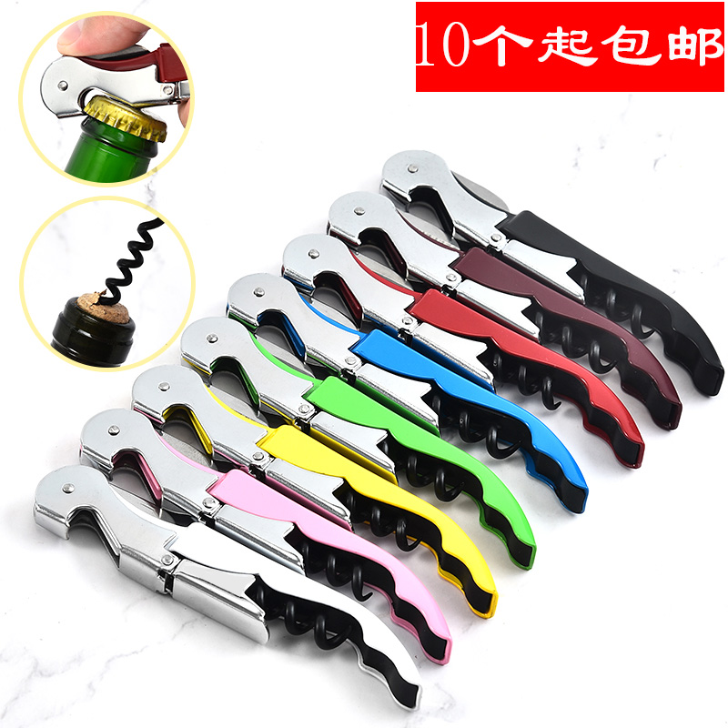 红酒开瓶器海马刀可定制LOGO葡萄酒啤酒神器启子酒刀酒起子