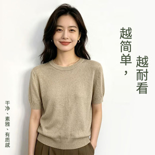 汉麻螺纹针织衫短袖T恤女圆领米色无痕透气夏季打底