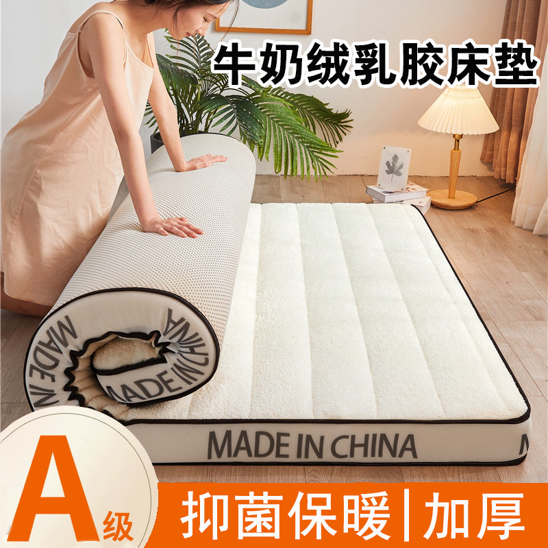 2025新款乳胶榻榻米床垫软垫牛奶绒家用儿童学生宿舍单人记忆海棉