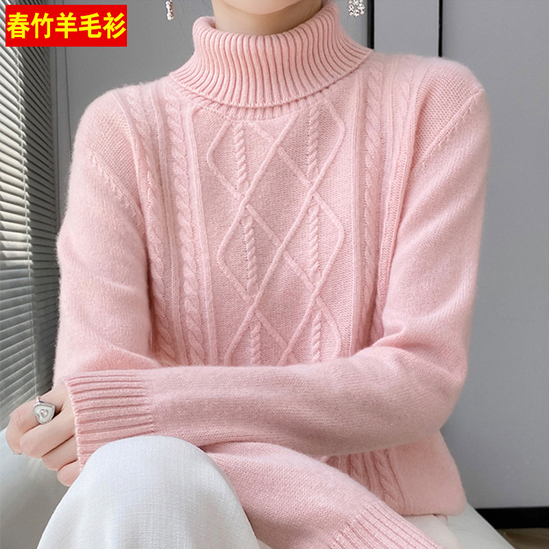 【品牌钜惠】春竹高领羊毛衫女