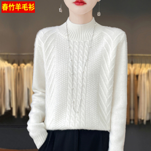 春竹半高领羊毛衫女秋冬保暖加厚针织毛衣简约百搭宽松打底羊绒衫