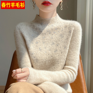 春竹羊毛衫女士秋冬修身半高领加厚毛衣烫钻高级感百搭针织打底衫